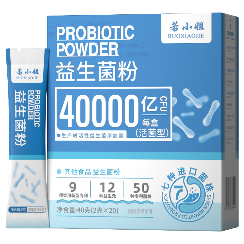 若小姐益生菌粉添加7种进口菌株