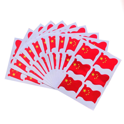 儿童国旗奖励贴纸幼儿园学生小红花五角星星贴红旗笑脸苹果优好奖
