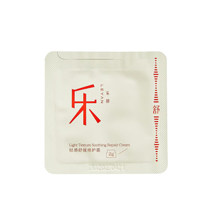 【奶蓝霜试用装】乐妍轻感舒缓修护霜2g*2