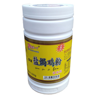 正宗客家浓香盐焗鸡粉500g康达尔一丁焗香鸡肉粉盐焗鸡爪配料包邮
