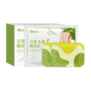 艾草暖足贴自发热暖宝宝睡觉艾灸热敷贴脚踝三阴交女脚底暖脚神器