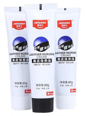三支皇宇人真皮保养油擦鞋护理