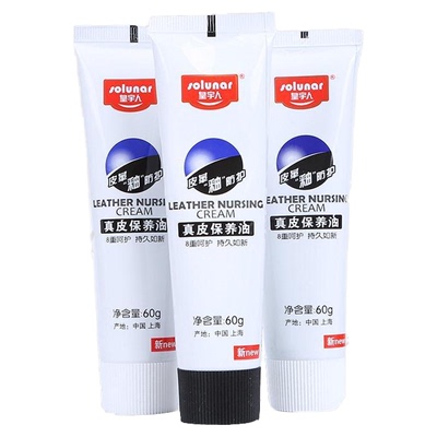 三支皇宇人真皮保养油擦鞋护理