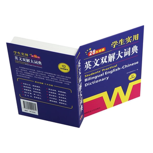 藏手机神器手机支架伪装书预防高中小学生儿童手机瘾仿真书阅读架