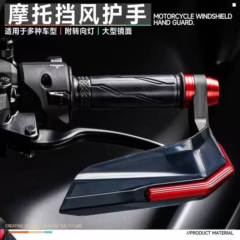 摩托车改装牛角挡风护手 电动车手把车把保护防风保护罩电摩通用