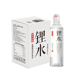【天猫U先】农夫山泉饮用天然矿泉水(锂水）535ml*4瓶