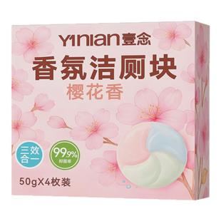 洁厕宝灵马桶厕所清洁剂除臭神器去异味除垢留香去渍洁厕块蓝泡泡