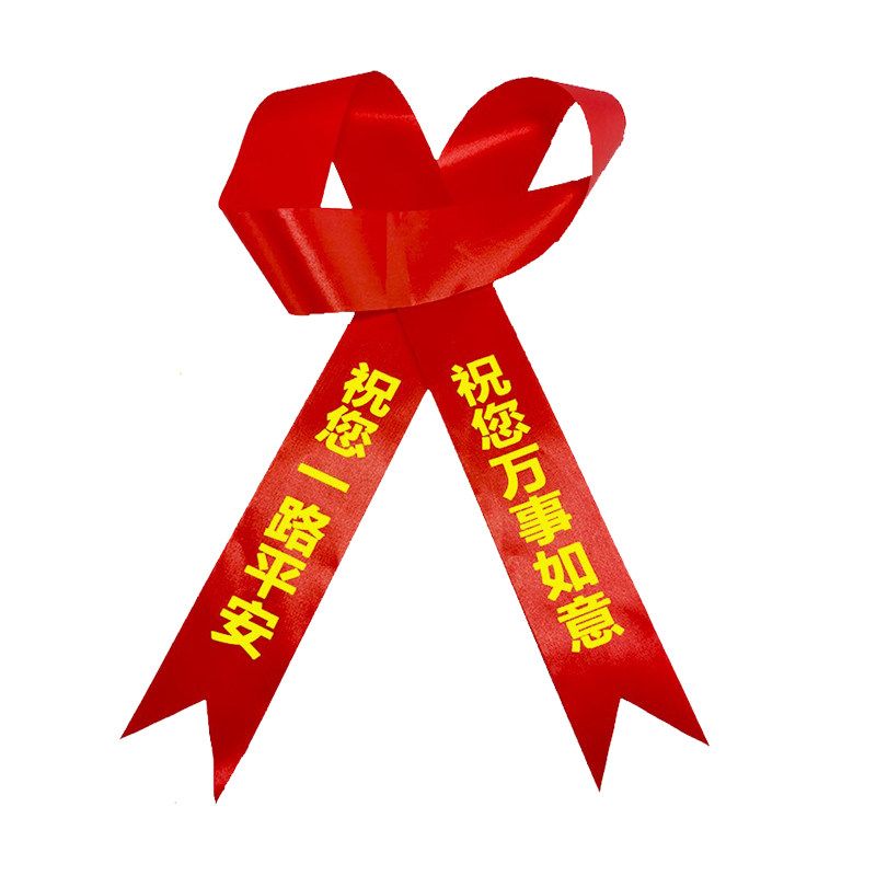 车上挂件直销一路平安三轮彩带红布条车子挂一路顺风汽车红丝带