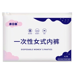一次性内裤女式出差旅游免洗便携日抛产妇产后坐月子内裤