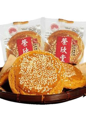 荣欣堂太谷饼1500g山西特产小吃