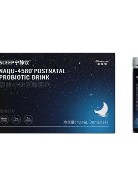 安睡好眠睡眠饮一整晚