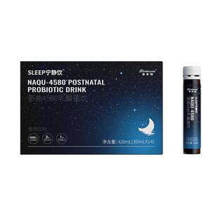 【专利睡眠饮】深睡安睡改善好睡眠不含褪黑素安瓶GABA氨基丁酸