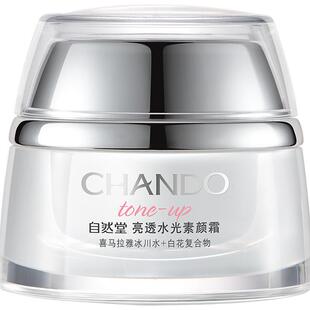 自然堂素颜霜身体脸部裸妆懒人遮瑕提亮肤色三合一官方旗舰店正品