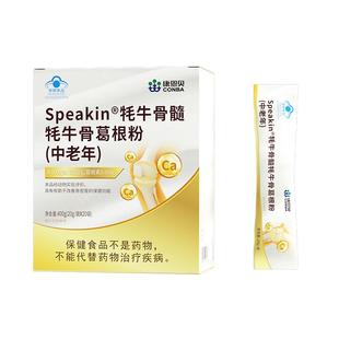 康恩贝牦牛骨髓壮骨粉中老年奶粉补钙增加骨密度骨折恢复营养礼盒