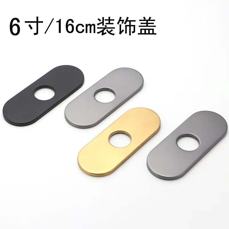 新品 304不锈钢拉丝厨房水龙头面盆洗手盆装饰盖底座浴室6英寸盖