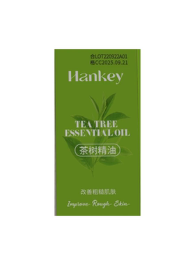 天然茶树精油祛痘按摩纯植物护肤单方身体芳香精油官方旗舰店正品