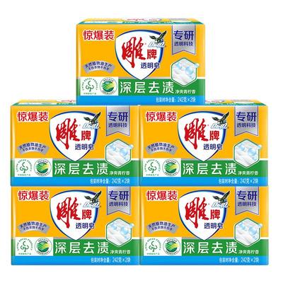 雕牌透明皂242g家用肥皂