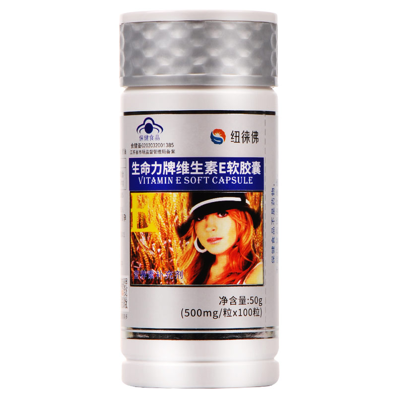纽徕佛维生素E补充VE肌肤100粒