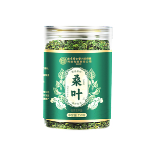 同仁堂桑叶中药材茶官方旗舰店正品霜后霜降特优级桑叶干糖养生茶
