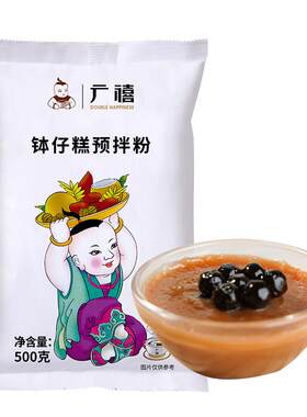 广禧优品钵仔糕粉500g水晶马蹄粉