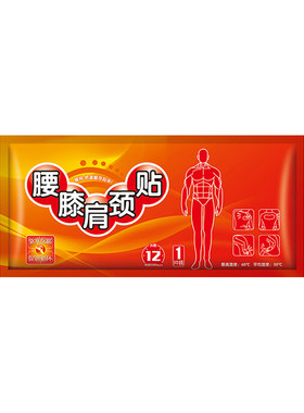 暖纯暖身贴加长腰肩颈保暖发热贴