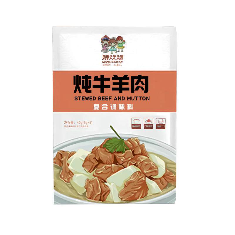 家用炖牛羊肉调料包卤牛羊肉汤料