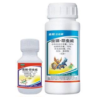 栀子花专治青虫杀虫剂毛虫肉虫长虫黏虫菜青虫小菜蛾叶蜂专用药