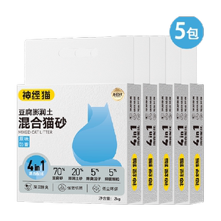 神经猫奶香原味豆腐膨润土猫砂猫咪除臭无尘抑菌不沾底可冲厕所