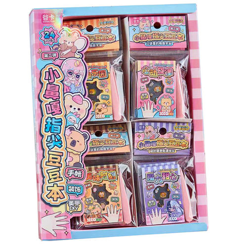 蜜朵兔游戏豆豆本迷你可爱粘贴随身便携口袋小本儿童手账贴画本子