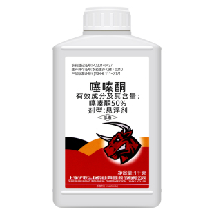 沪联刺克 50%噻嗪酮柑橘果树介壳虫蚧壳虫专用水稻飞虱农药杀虫剂