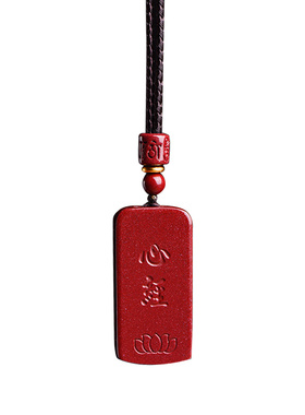 紫金砂般若心经牌吊坠