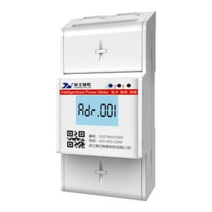 施王物联4G远程单相电表出租屋导轨式预付费电表物联智能无线电表