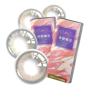 海俪恩美瞳2片季抛小直径自然款棕色女隐形眼镜许愿魔法官网正品