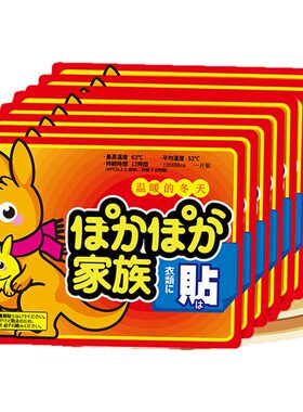 暖宝宝贴背部暖贴自发热宫寒女保暖防寒贴身调理宫暖宝腰腹部热帖