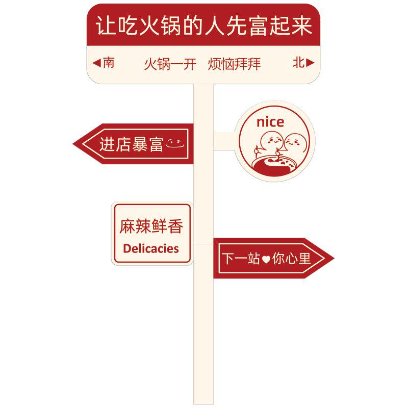 火锅店墙面装饰品雪弗板