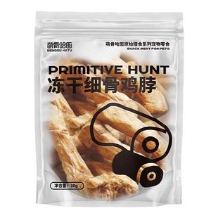 布丁妹妹萌骨哈图宠物冻干磨牙狗狗零食猪鼻子兔排皮皮虾清洁口腔