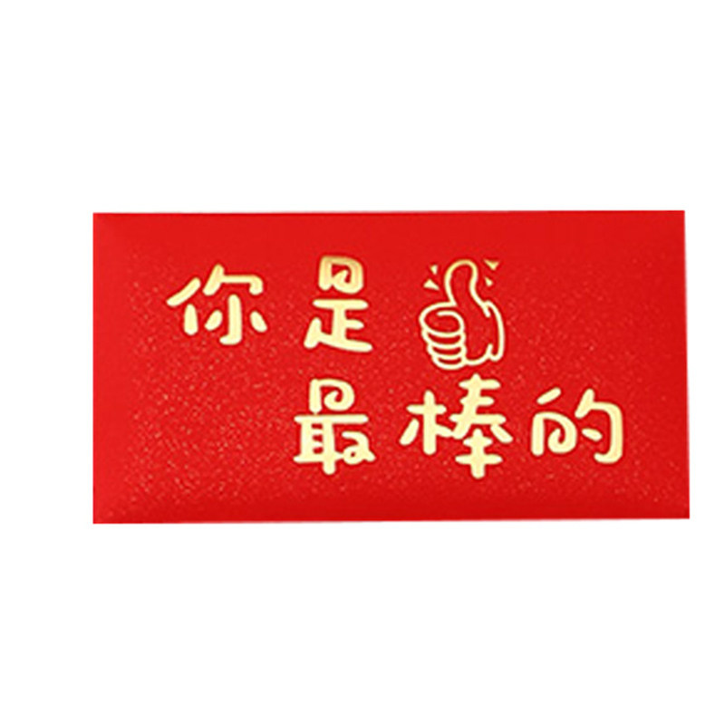 2026马年学生励志新年利是封定制
