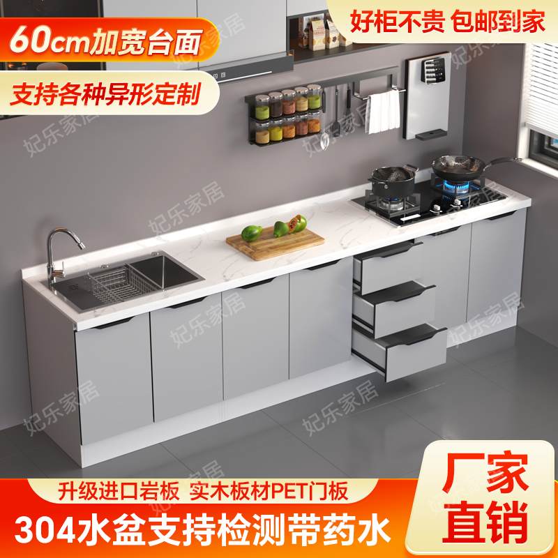 岩板台面橱柜厨房一体式灶台柜家用岩板灶台组装厨房柜大理石家用