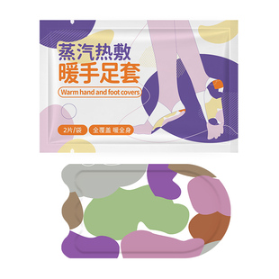 自发热暖手宝暖脚宝加长穿戴式热敷贴学生专用女生冬季手脚保暖贴