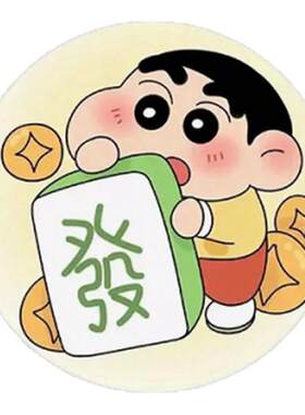 发财蜡笔小新车载香片杯槽垫