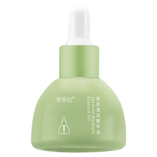 善草纪茉莉精华油深层补水保湿修护舒缓抗老提亮以油养肤精华油