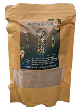 广西茶枯粉侧柏叶粉控油去屑固发
