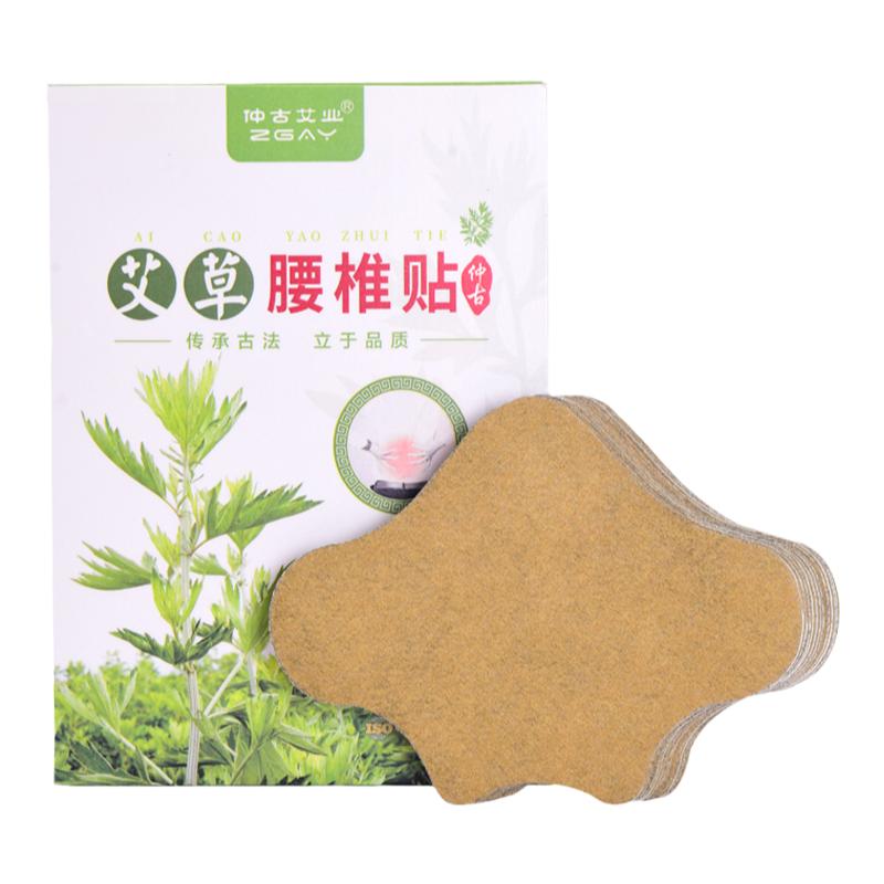 艾草贴艾草腰椎贴艾灸贴腰部贴膏仲古艾业官方店正品
