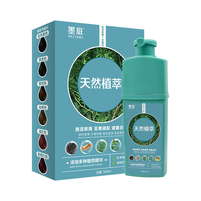 墨庭天然植萃泡泡染绿色染发剂膏中草药一洗黑一支彩黑茶色自己染