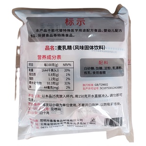 云南传统老牌麦乳精350克袋装