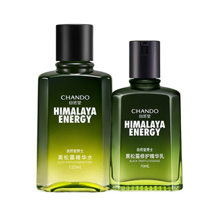 自然堂男士黑松露洁水精华乳套装水乳护肤品滋润保湿氨基酸洁面