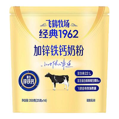 飞鹤牧场加锌铁钙全家营养奶粉