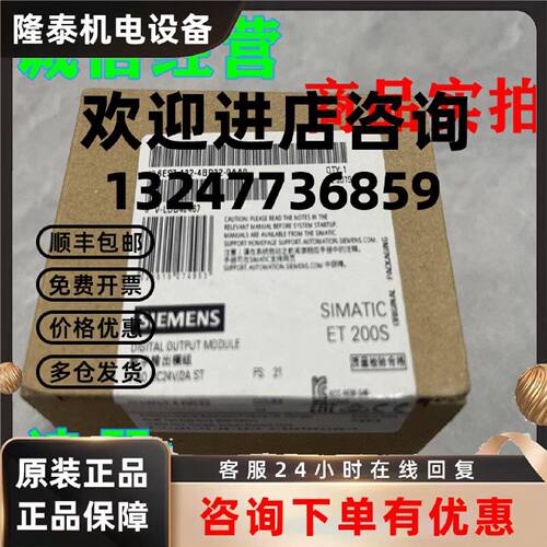 议价1P 6ES7132-4BD32-0AA0西门子电子模块E T200S 6ES71324BD32O