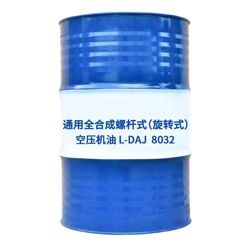 螺杆式空压机油压缩机专用冷却液