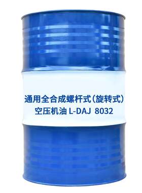 螺杆式空压机油压缩机专用冷却液